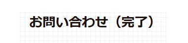 スマホ乗り換え.comの来店申し込みフォーム4