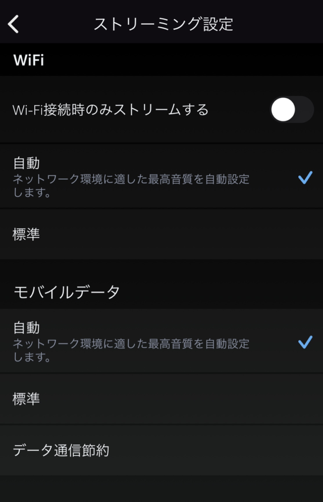 Amazon Prime musicの設定